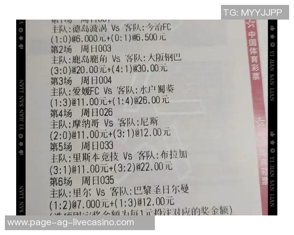 即时比分解析与预测七007足球赛事全景分析